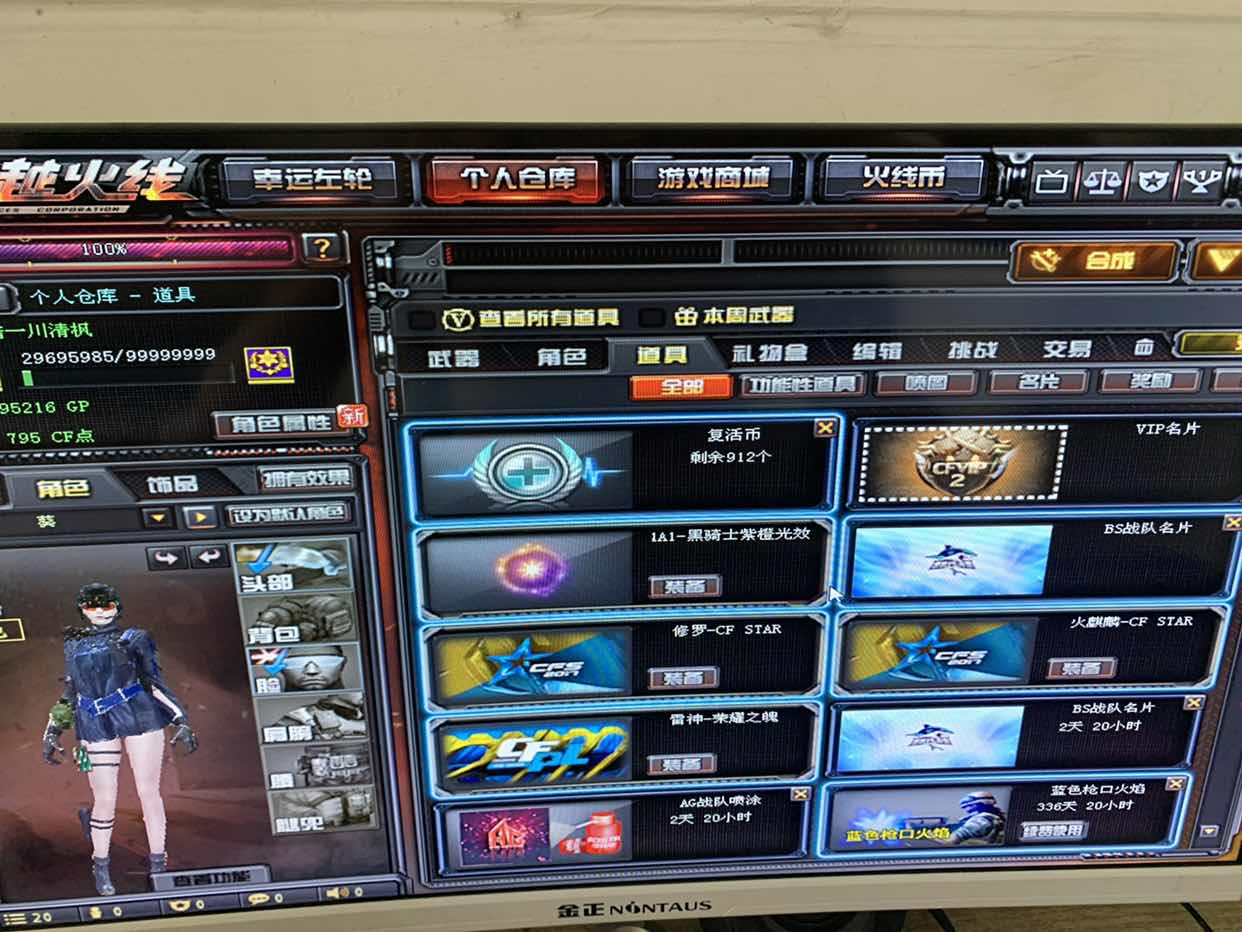穿越火线租号