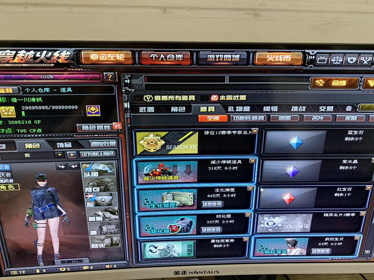 穿越火线租号