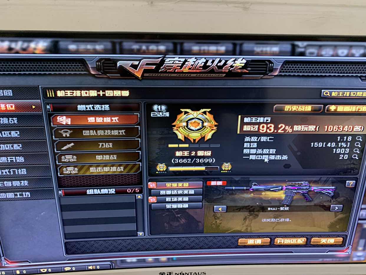 穿越火线租号