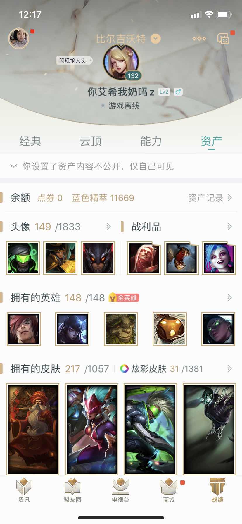 英雄联盟租号