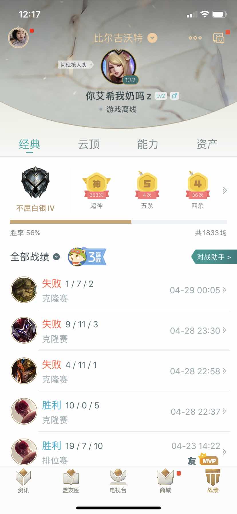 英雄联盟租号