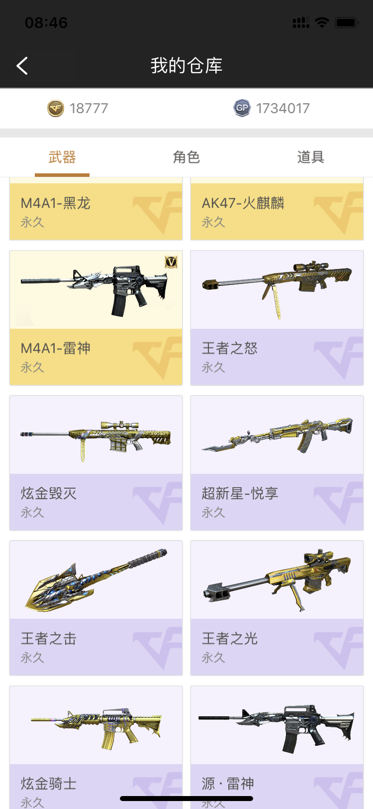 穿越火线租号