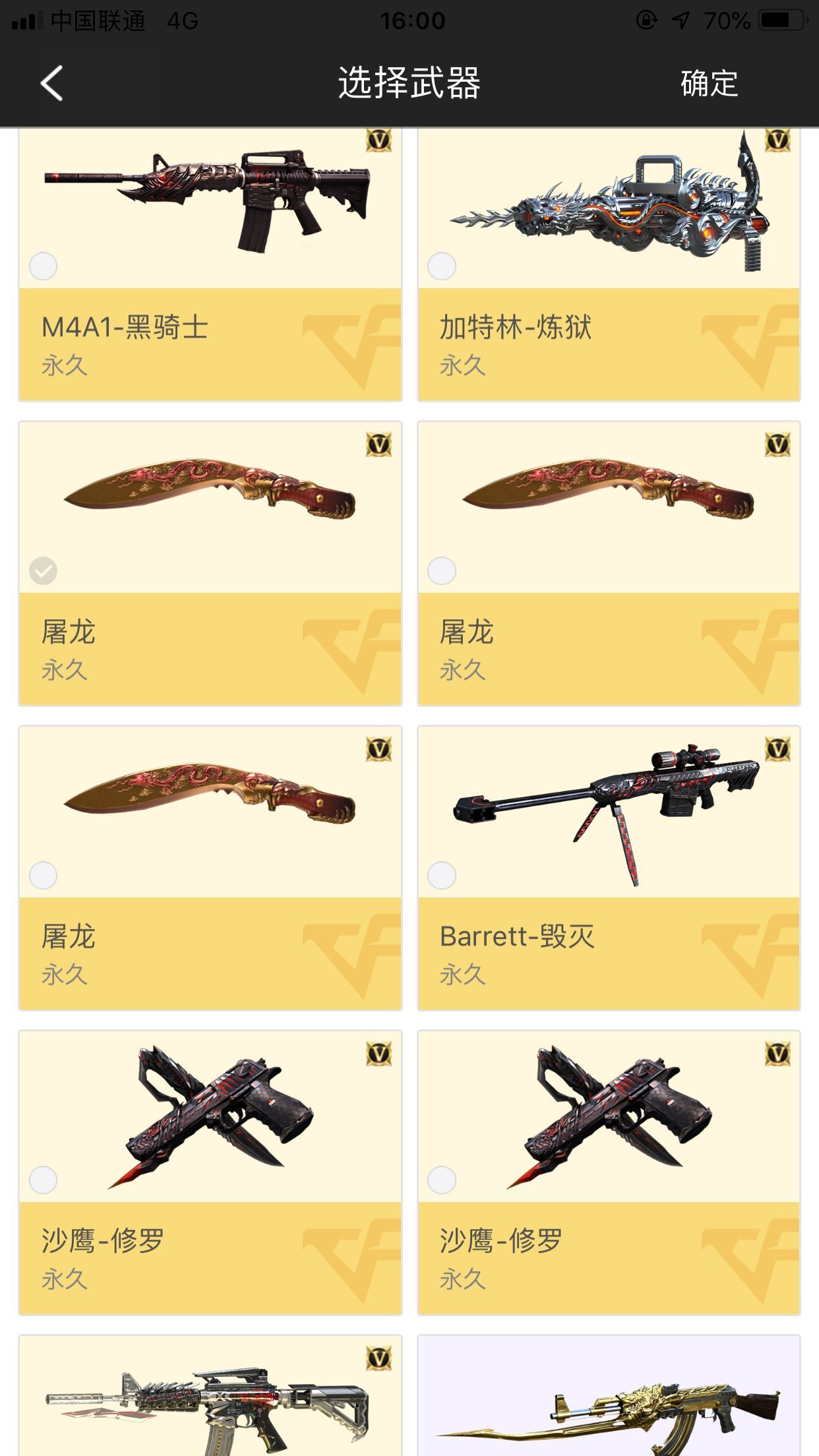 穿越火线租号