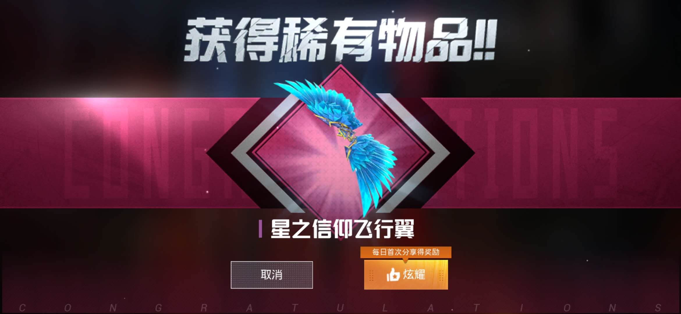 和平精英租号