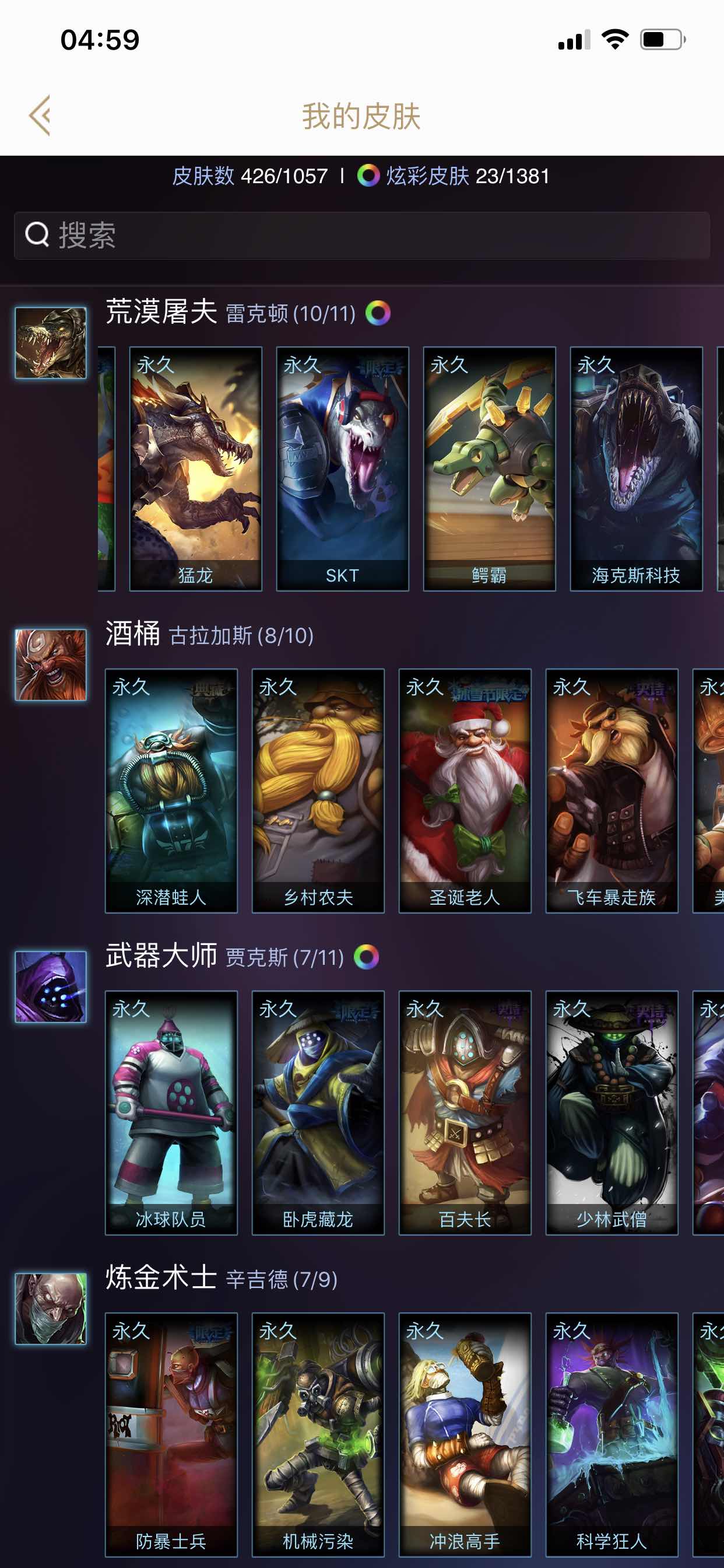 英雄联盟租号