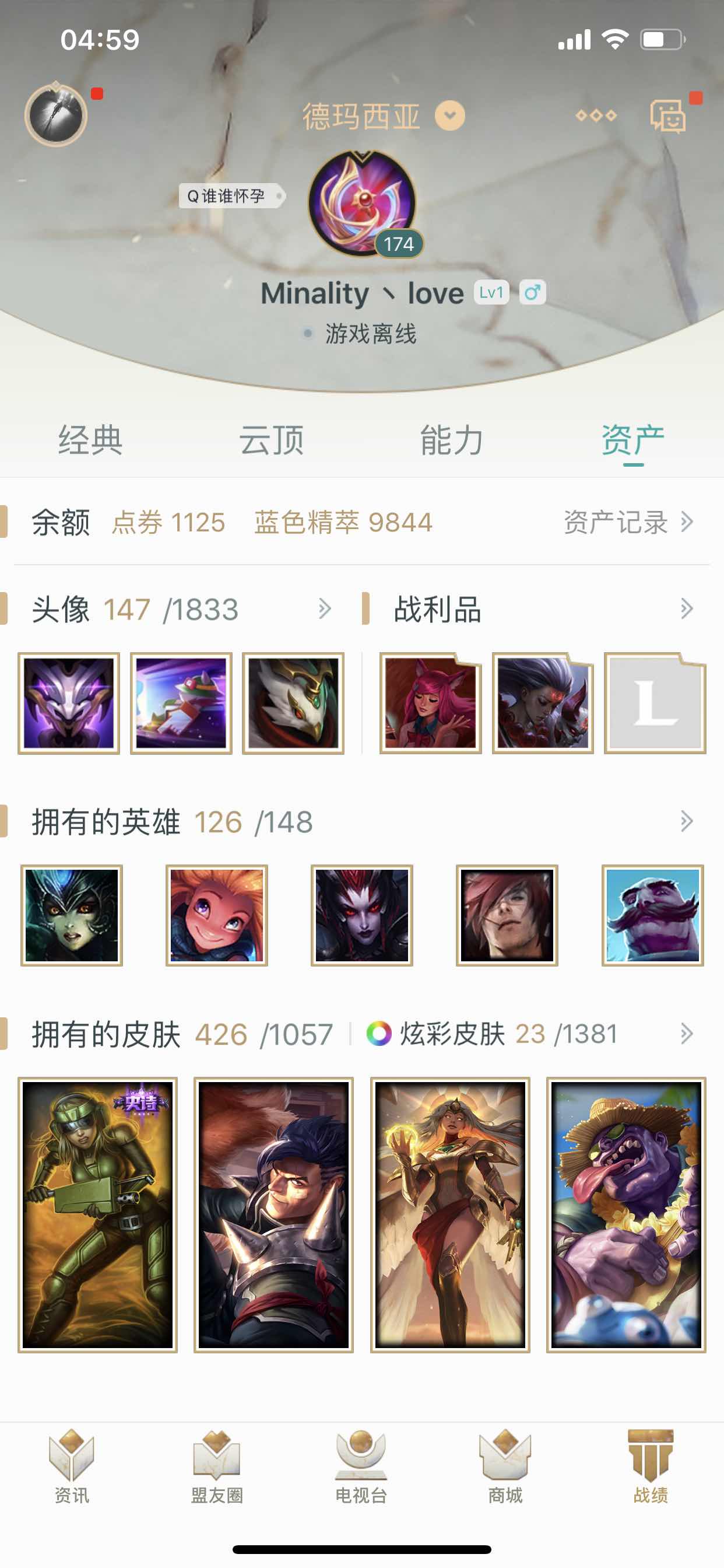 英雄联盟租号