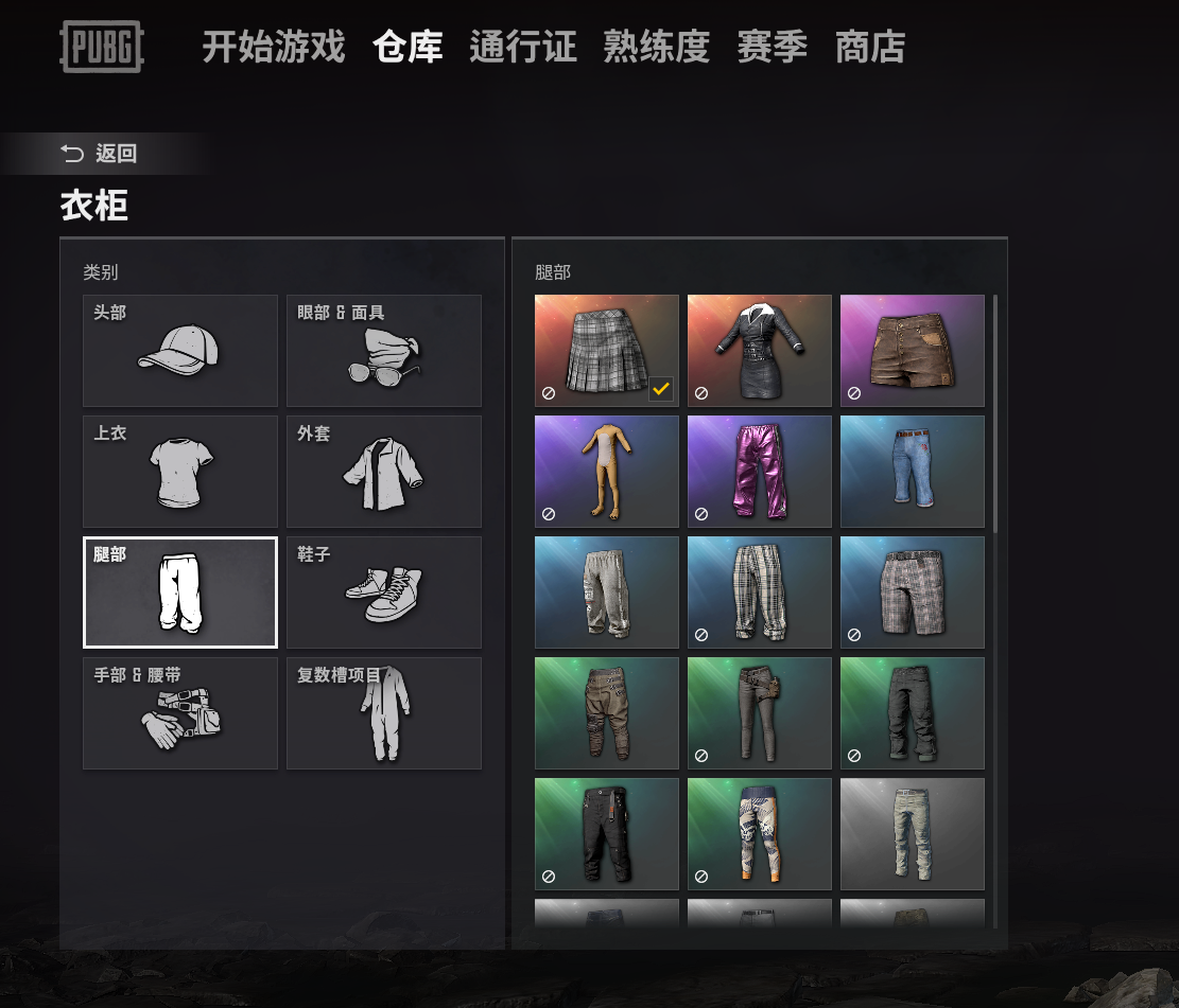 绝地求生租号