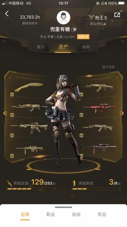 枪战王者租号