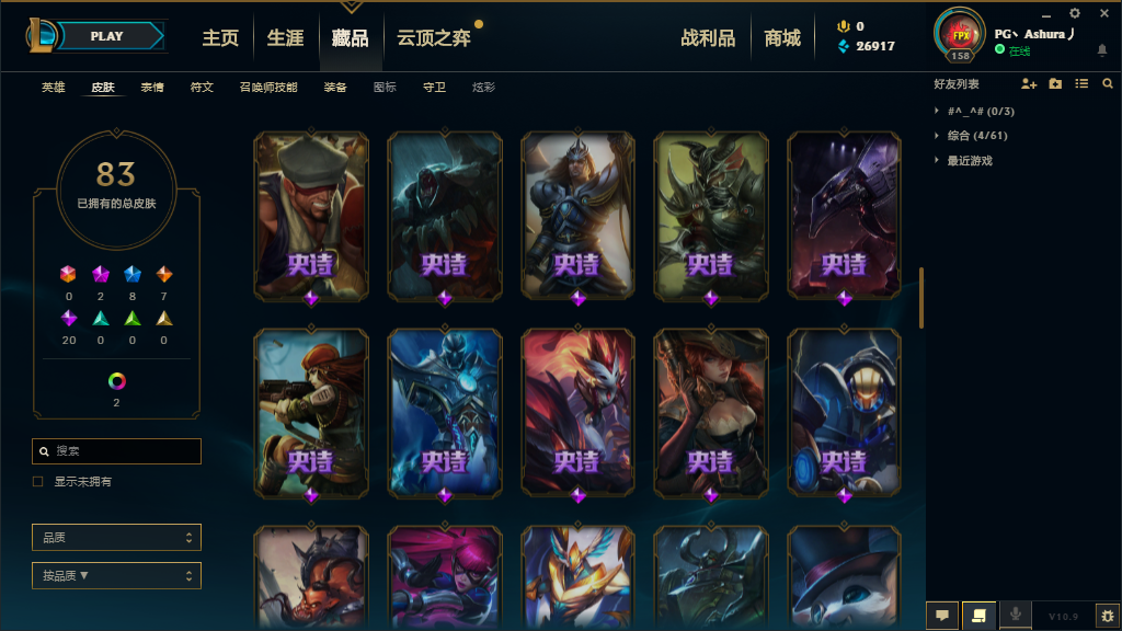 英雄联盟租号