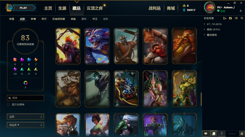 英雄联盟租号