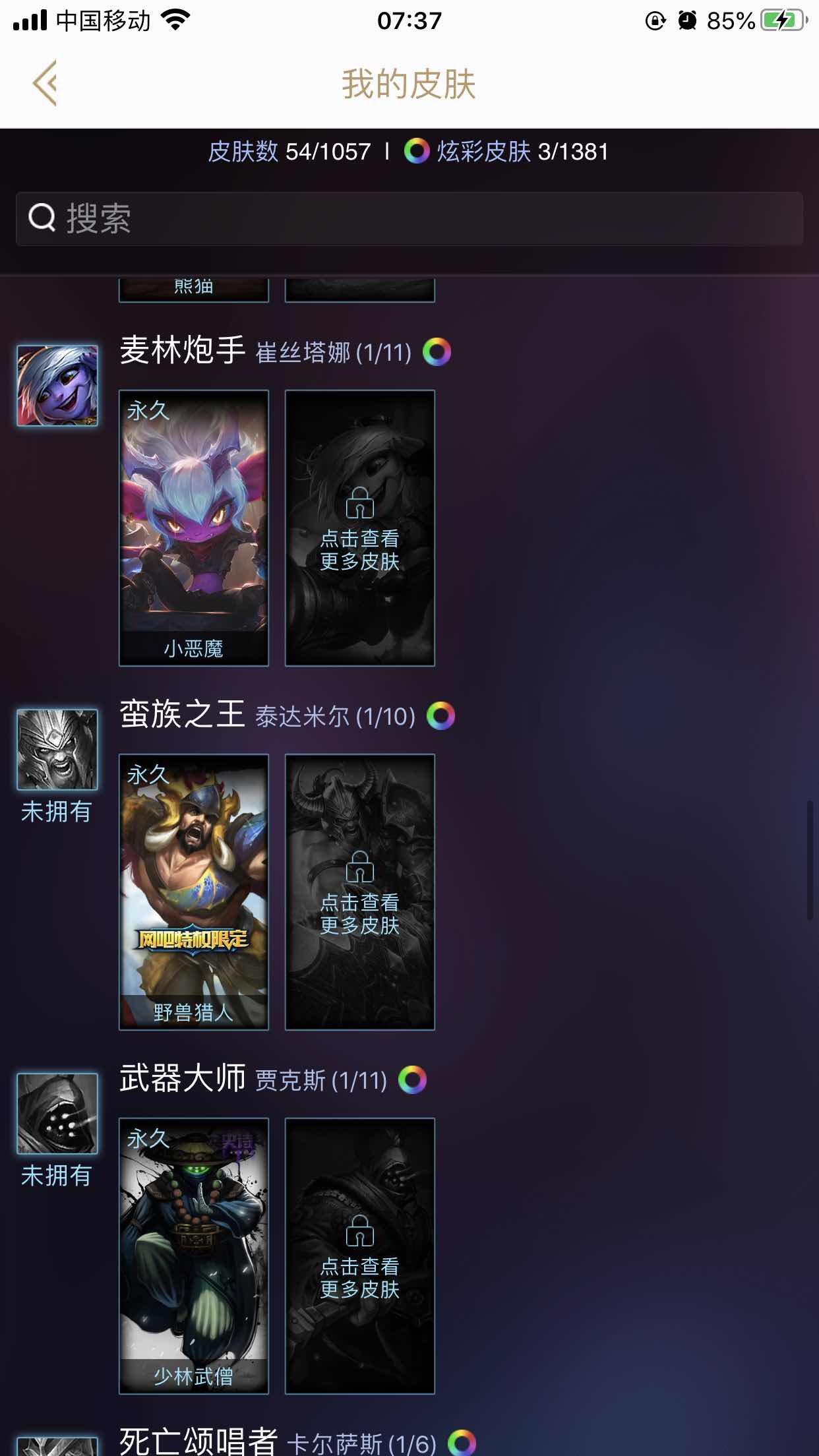 英雄联盟租号