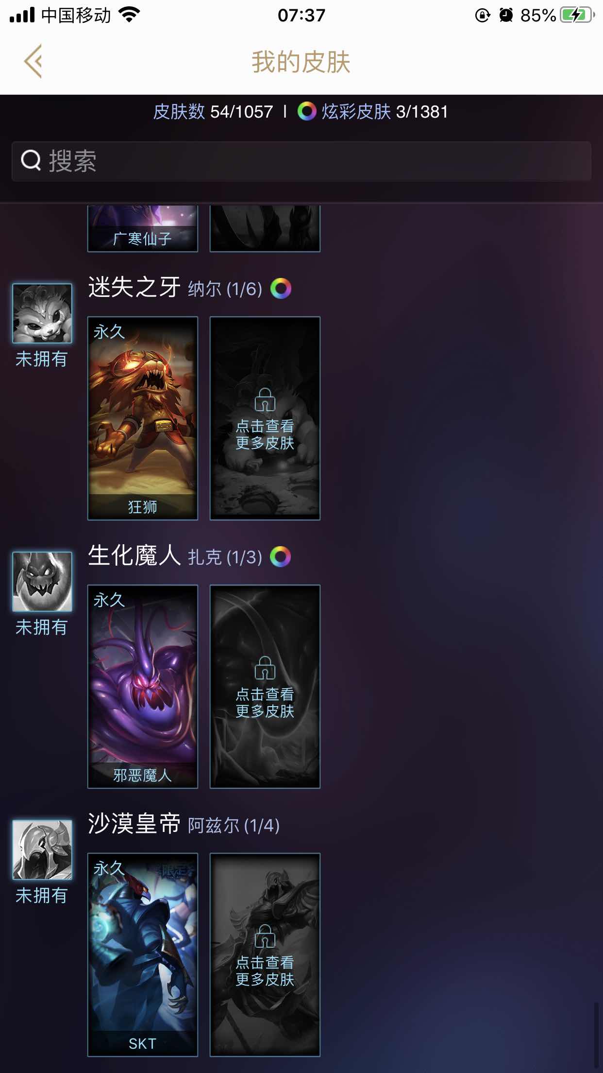 英雄联盟租号