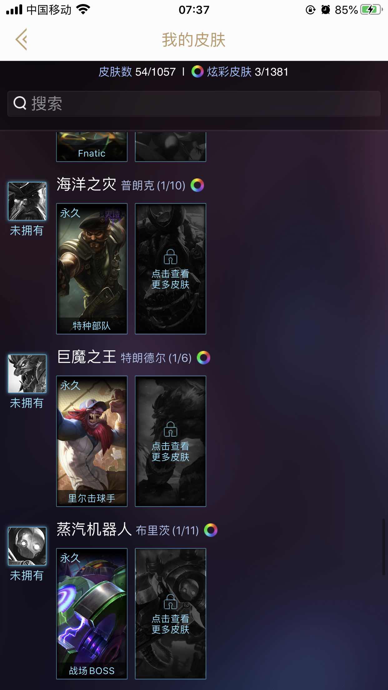 英雄联盟租号
