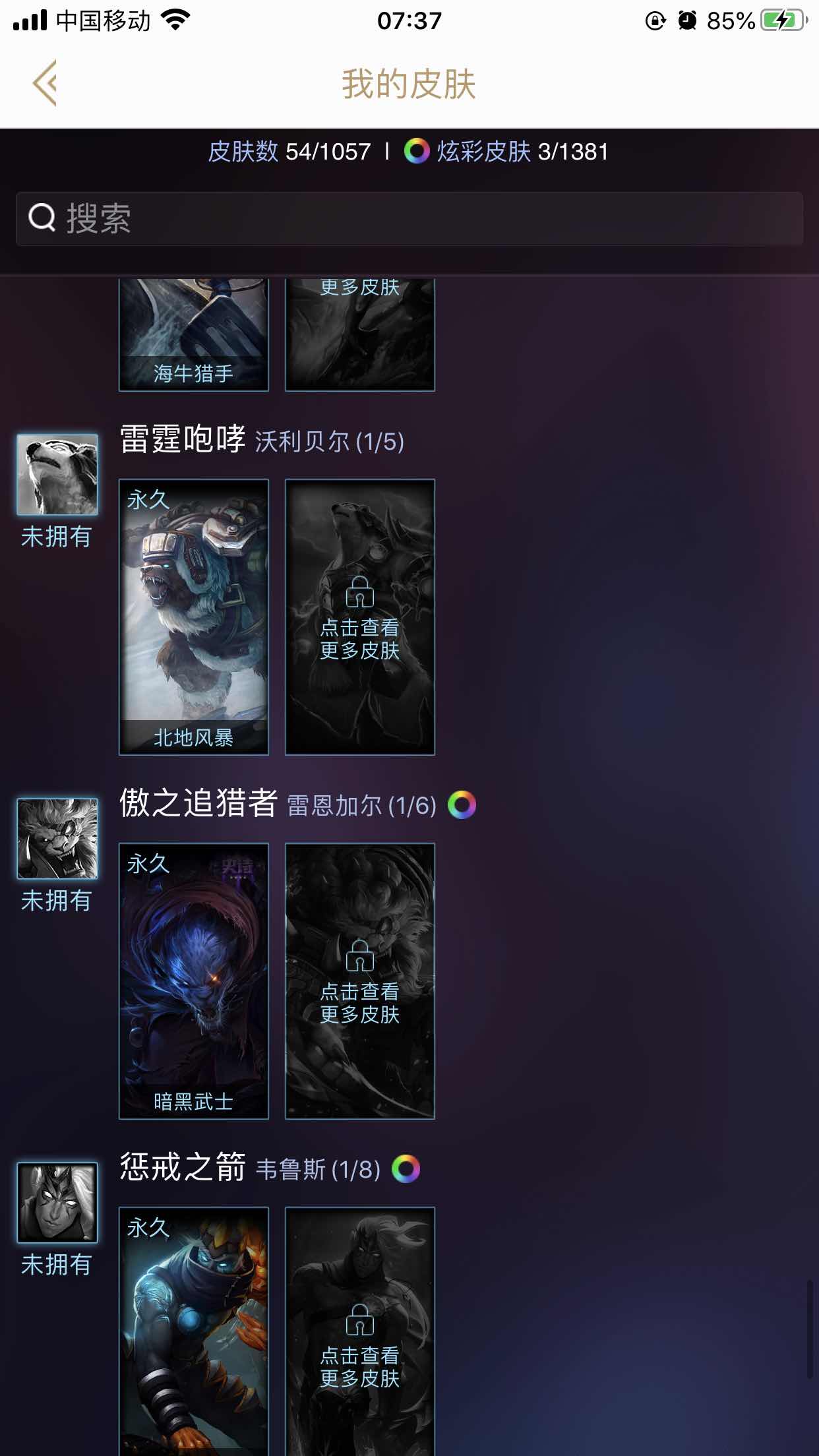 英雄联盟租号