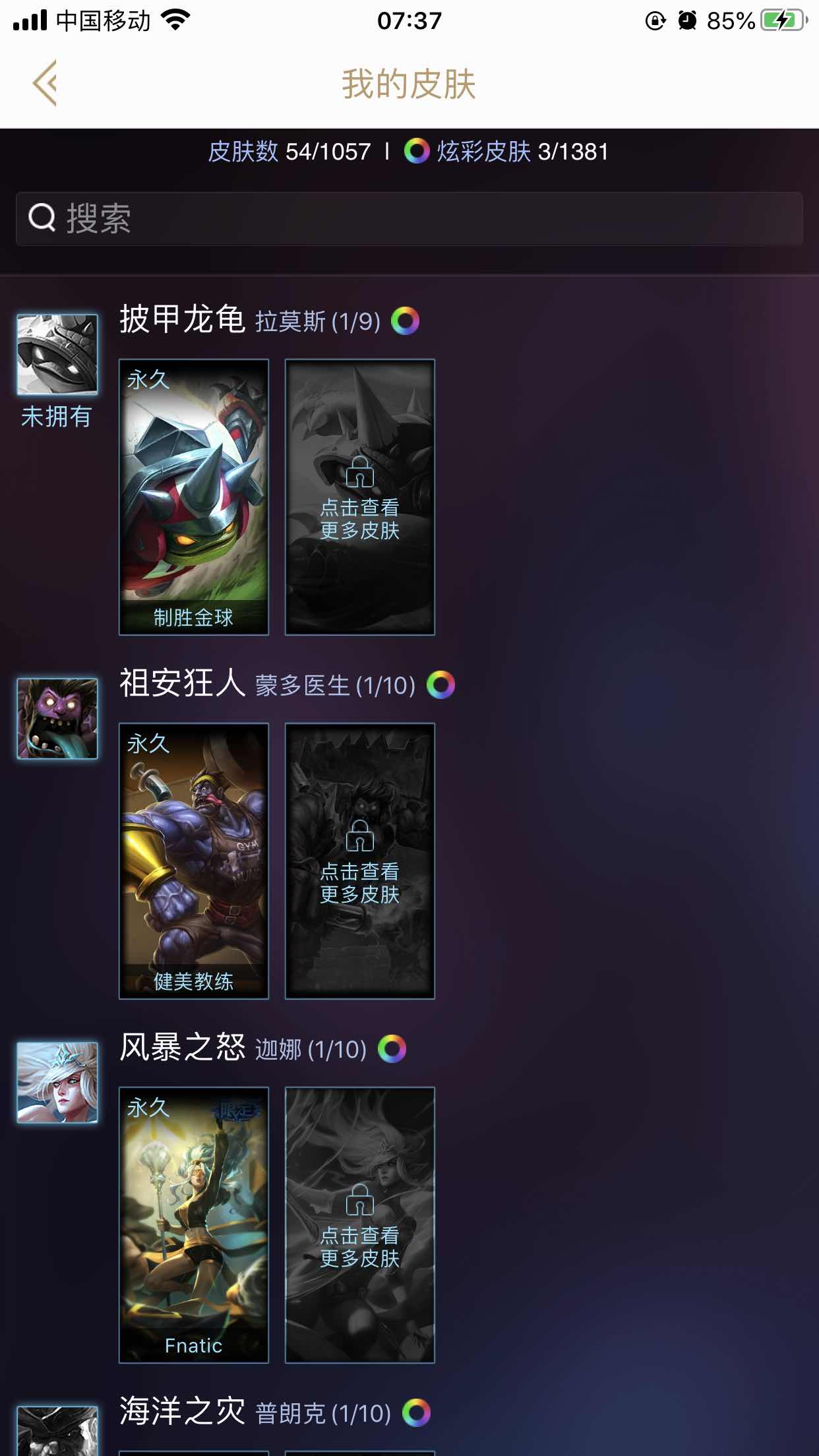 英雄联盟租号