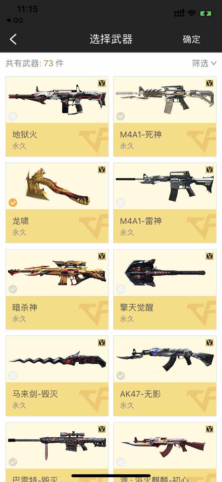 和平精英租号