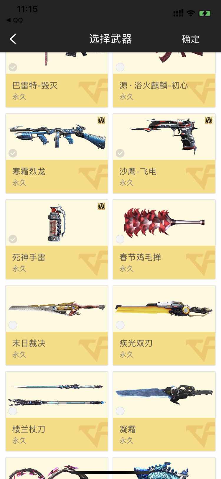 和平精英租号