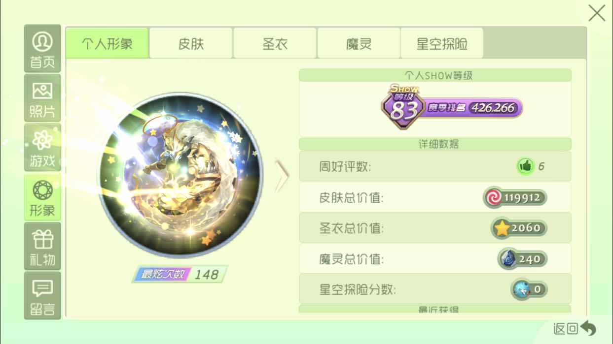 球球大作战租号