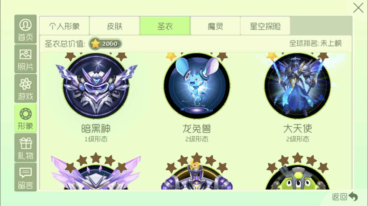 球球大作战租号