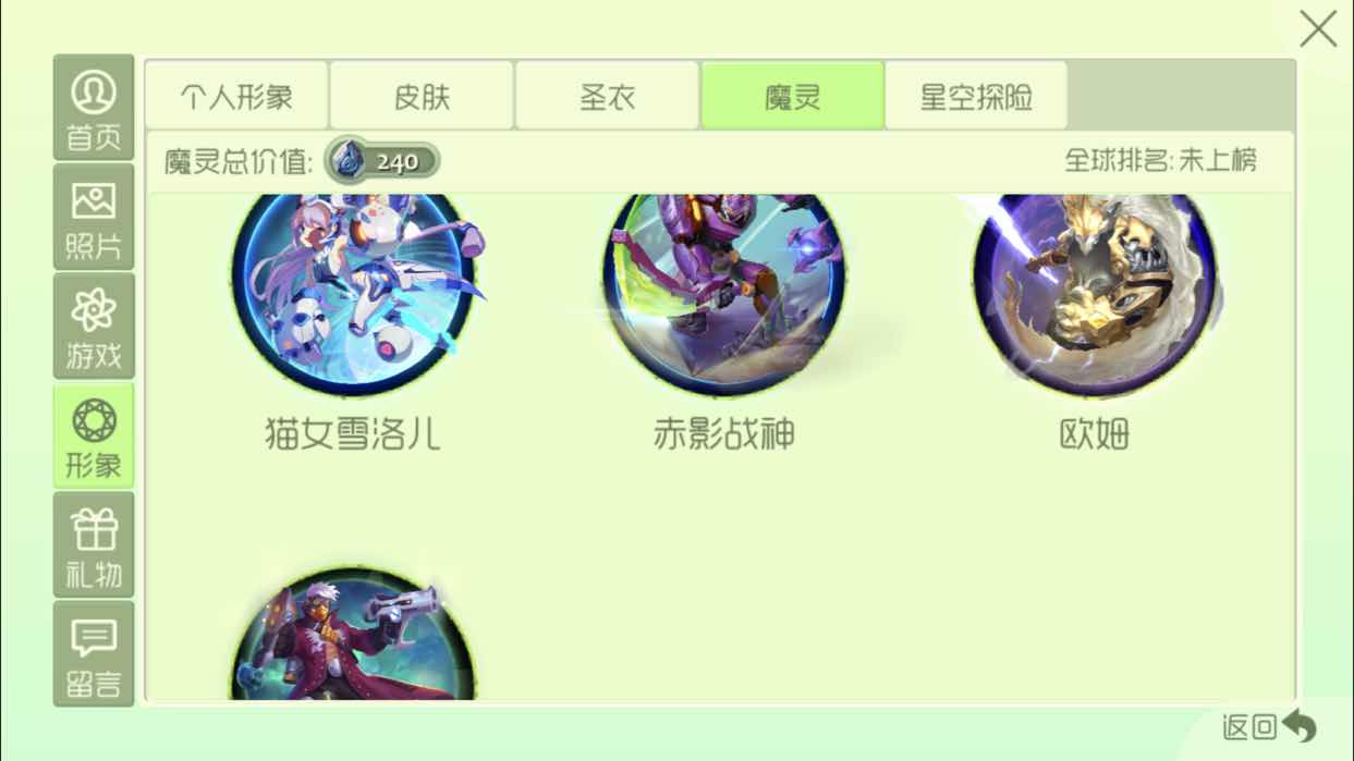 球球大作战租号