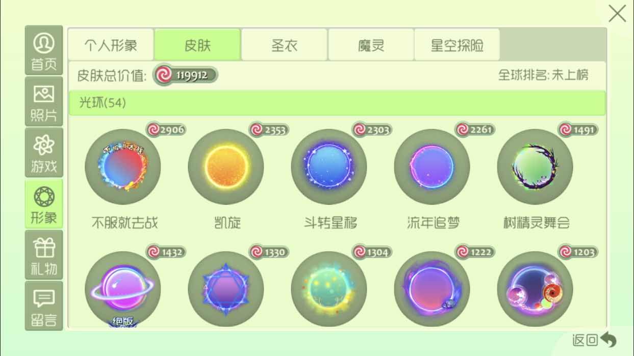 球球大作战租号