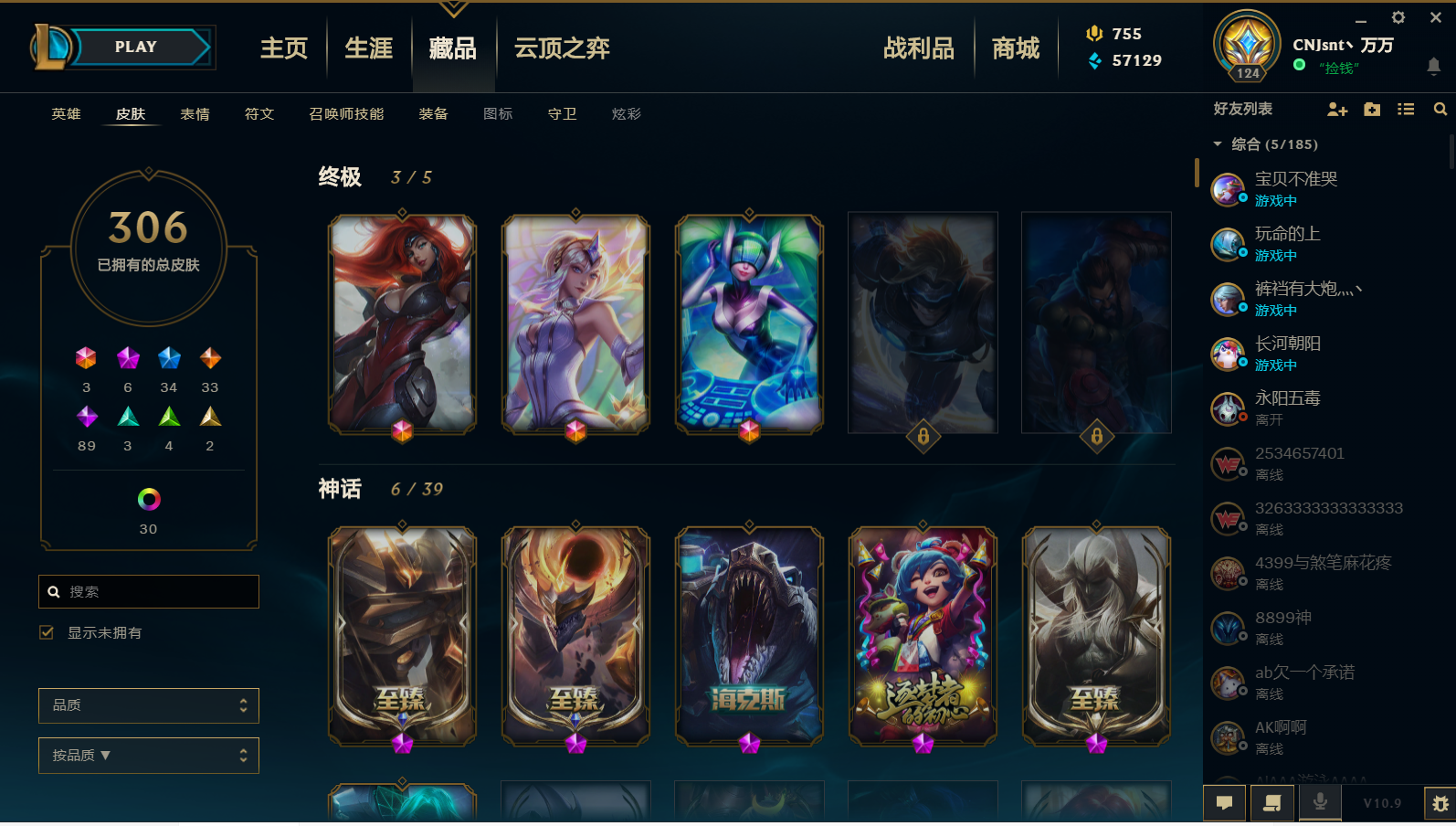 英雄联盟租号