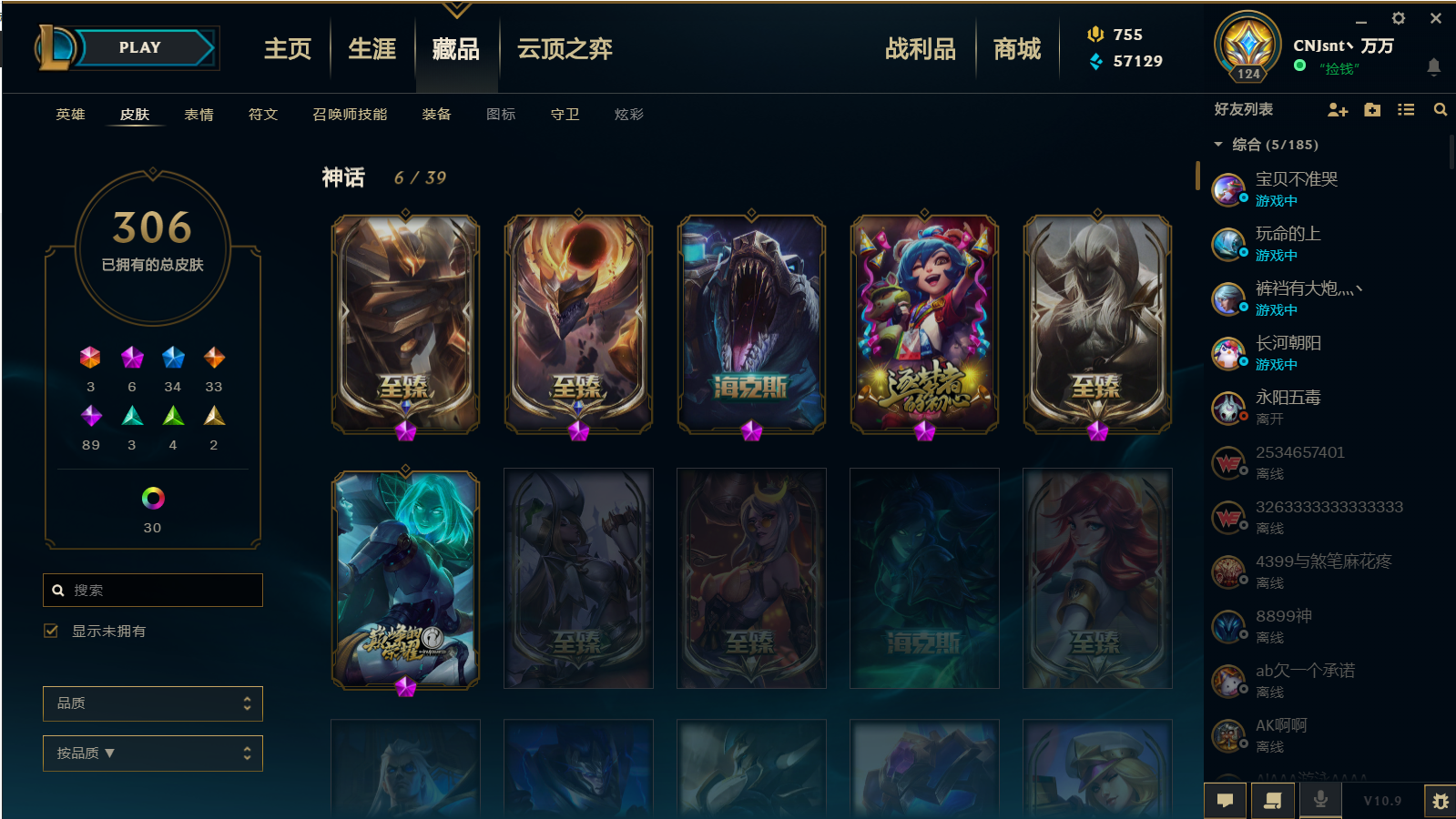 英雄联盟租号