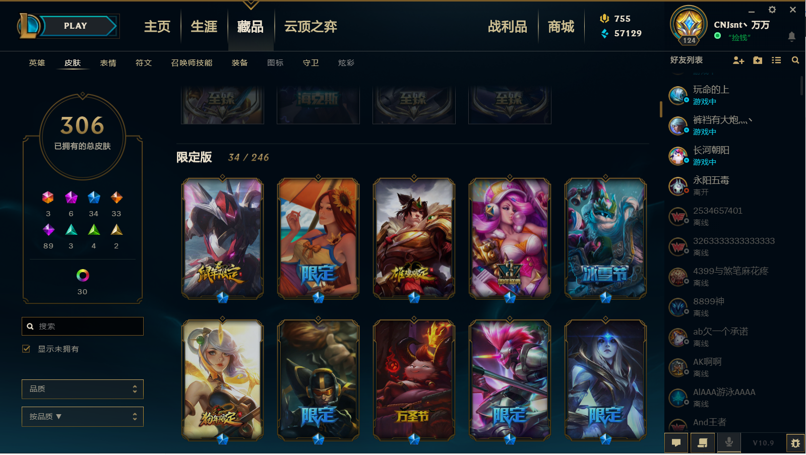 英雄联盟租号