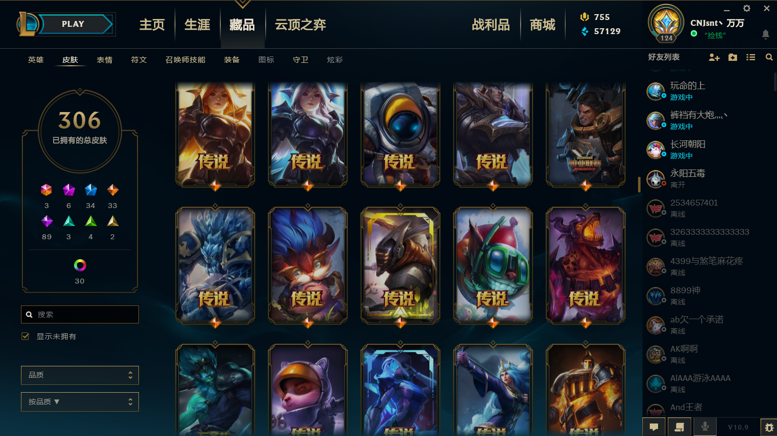 英雄联盟租号