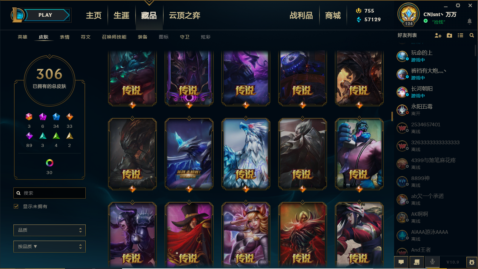 英雄联盟租号