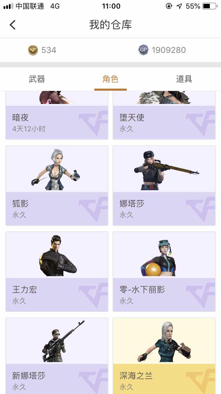 穿越火线租号