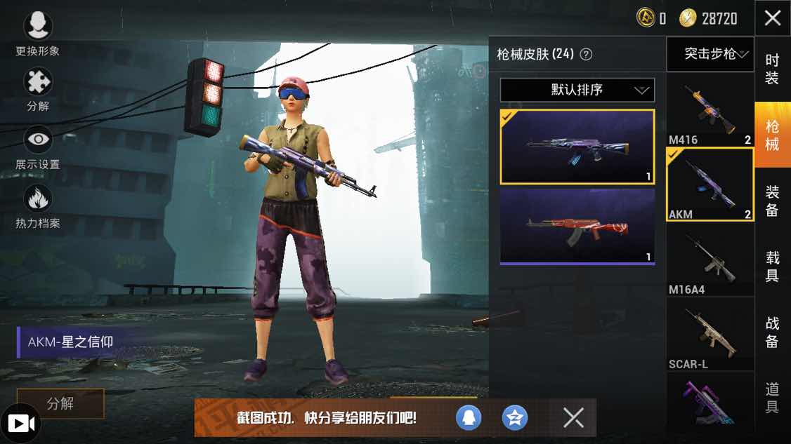 和平精英租号
