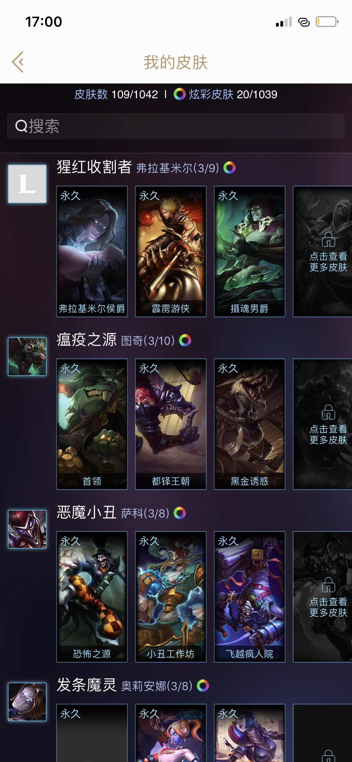 英雄联盟租号