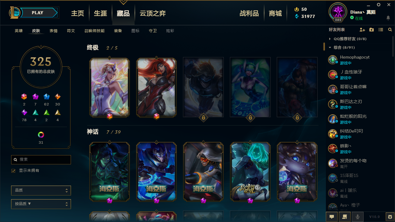 英雄联盟租号