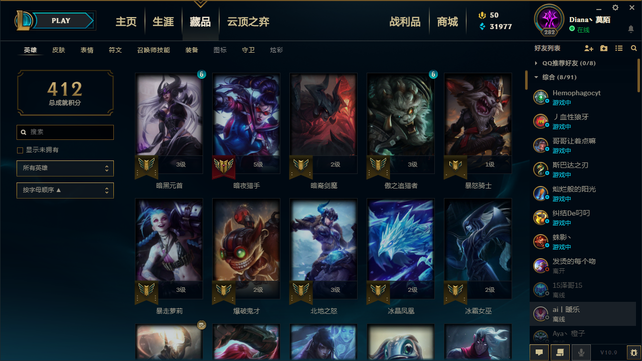 英雄联盟租号