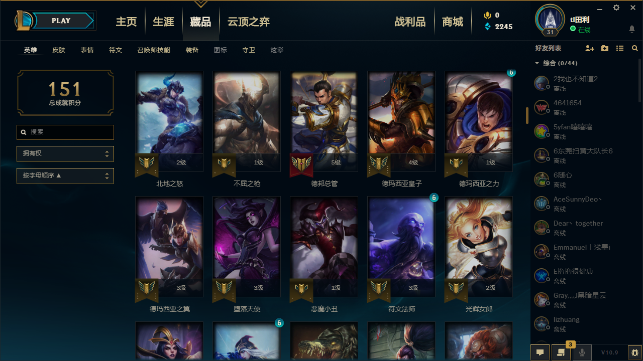 英雄联盟租号