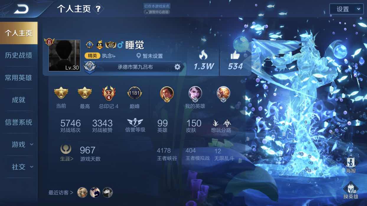 王者荣耀租号
