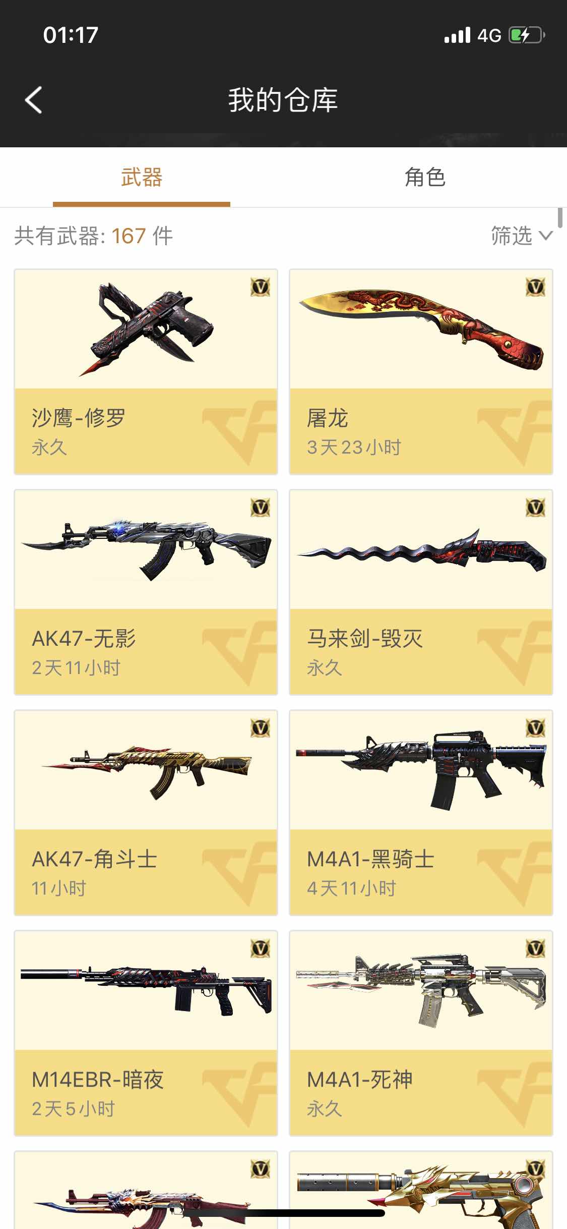 枪战王者租号