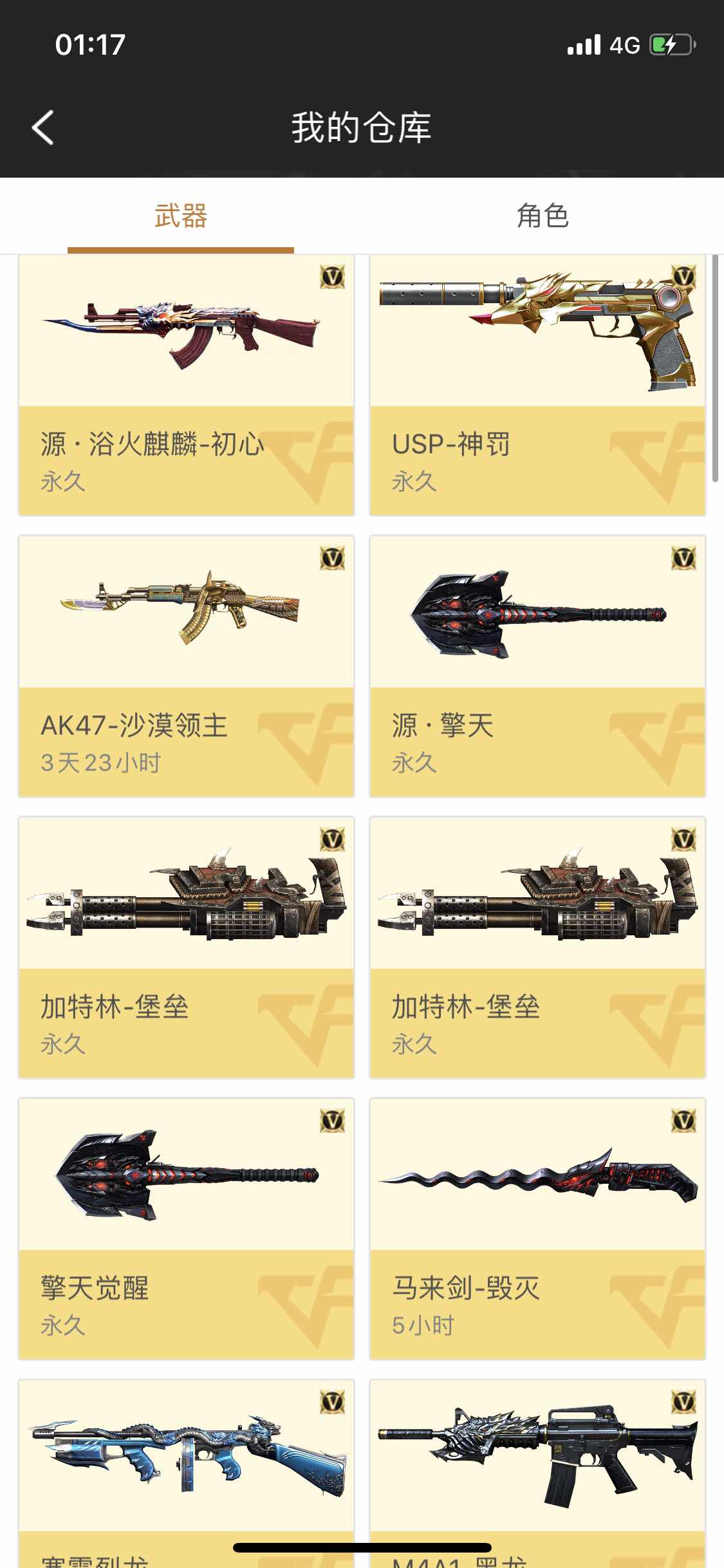 枪战王者租号