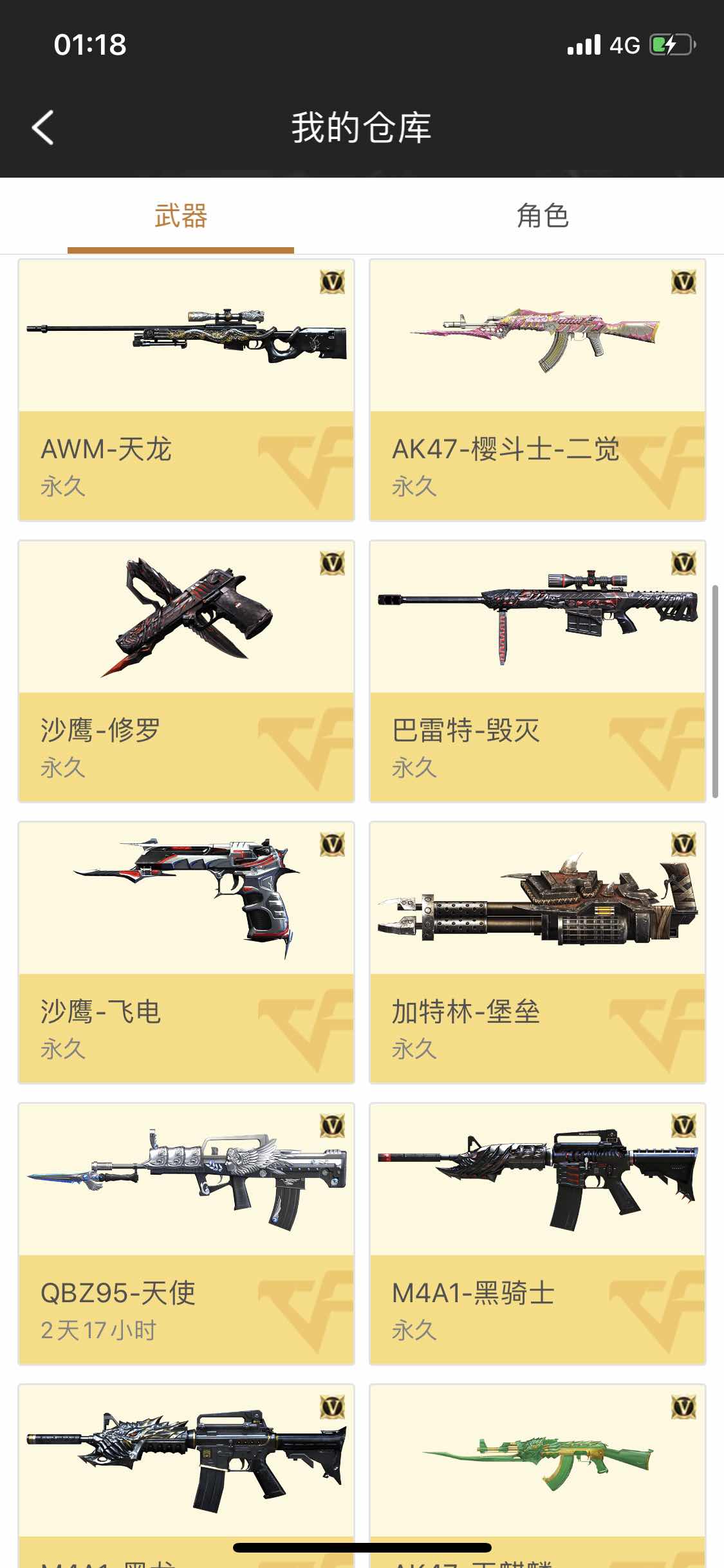 枪战王者租号