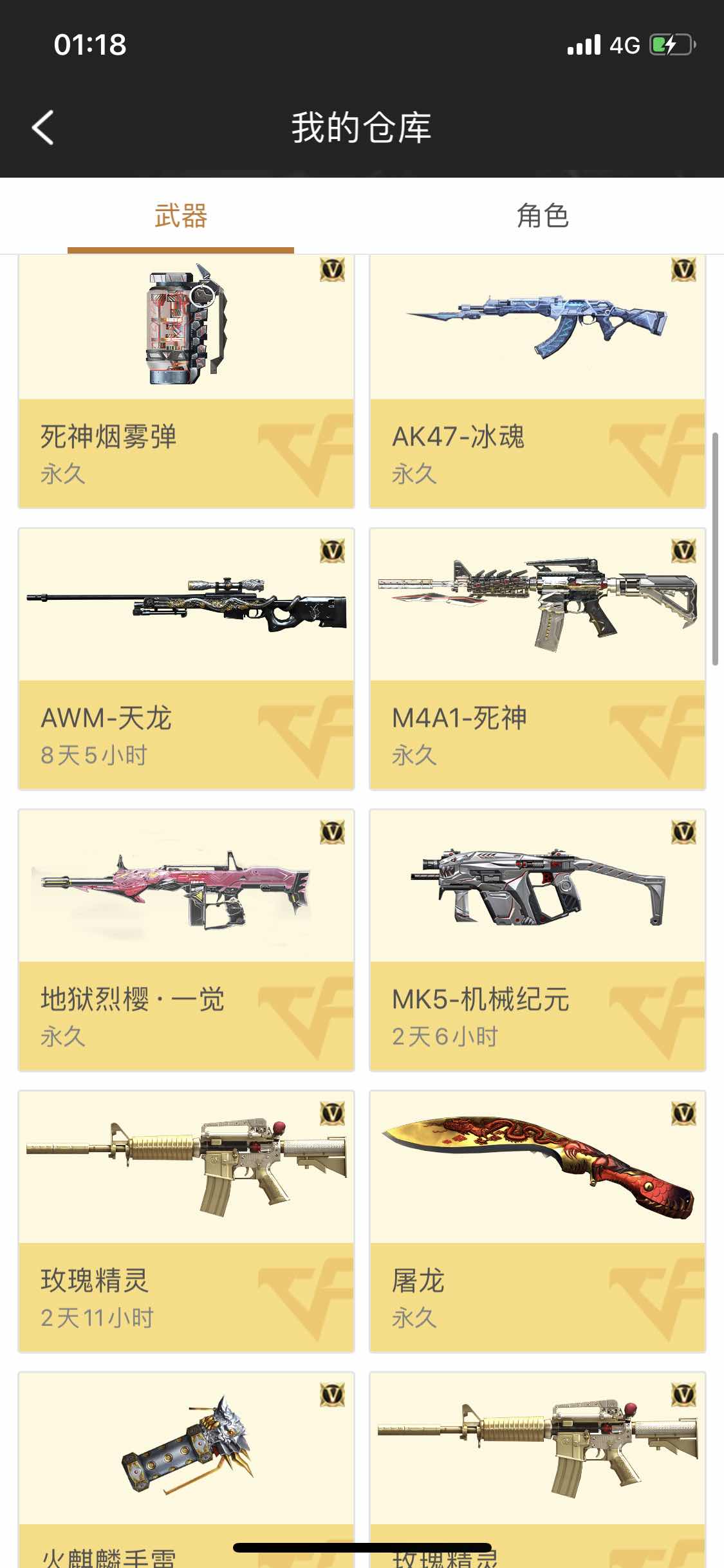 枪战王者租号
