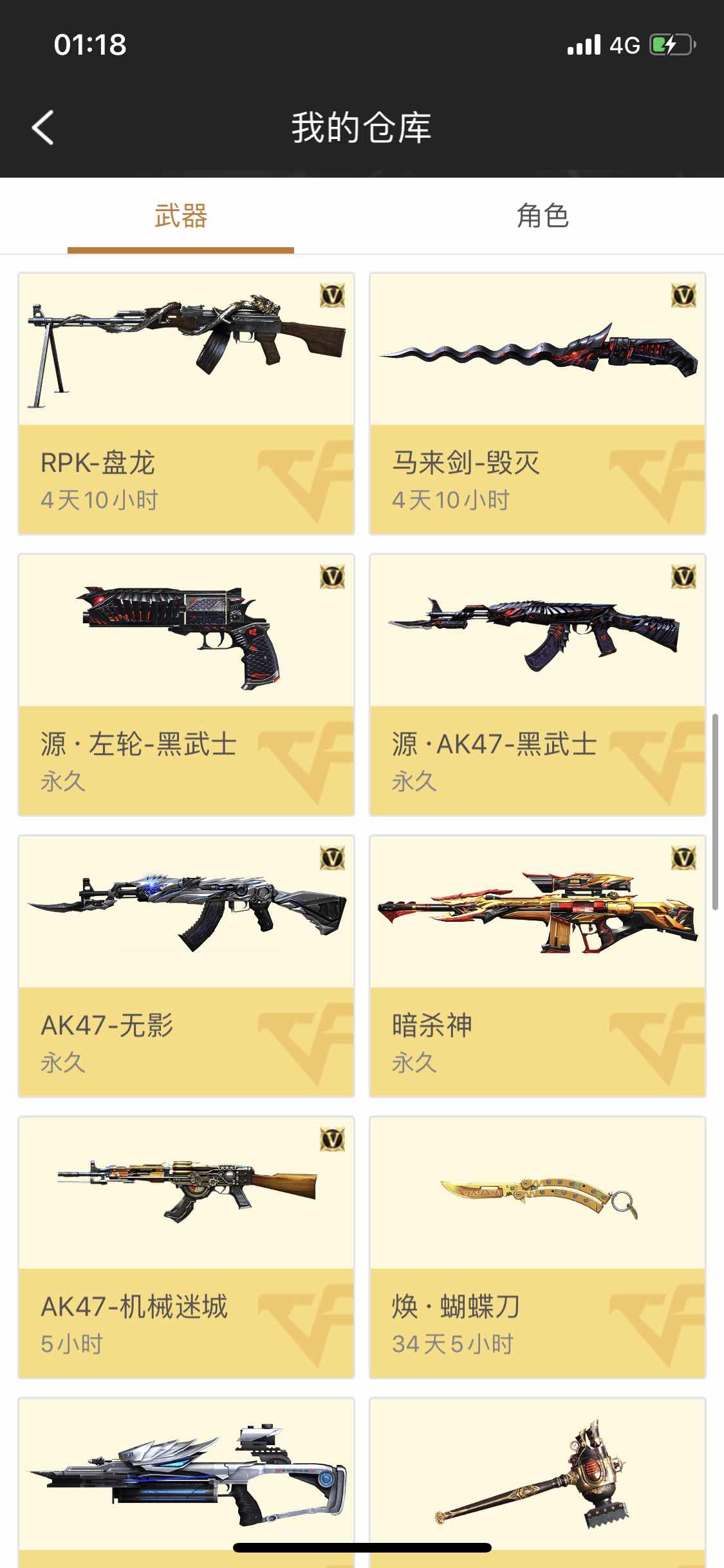 枪战王者租号