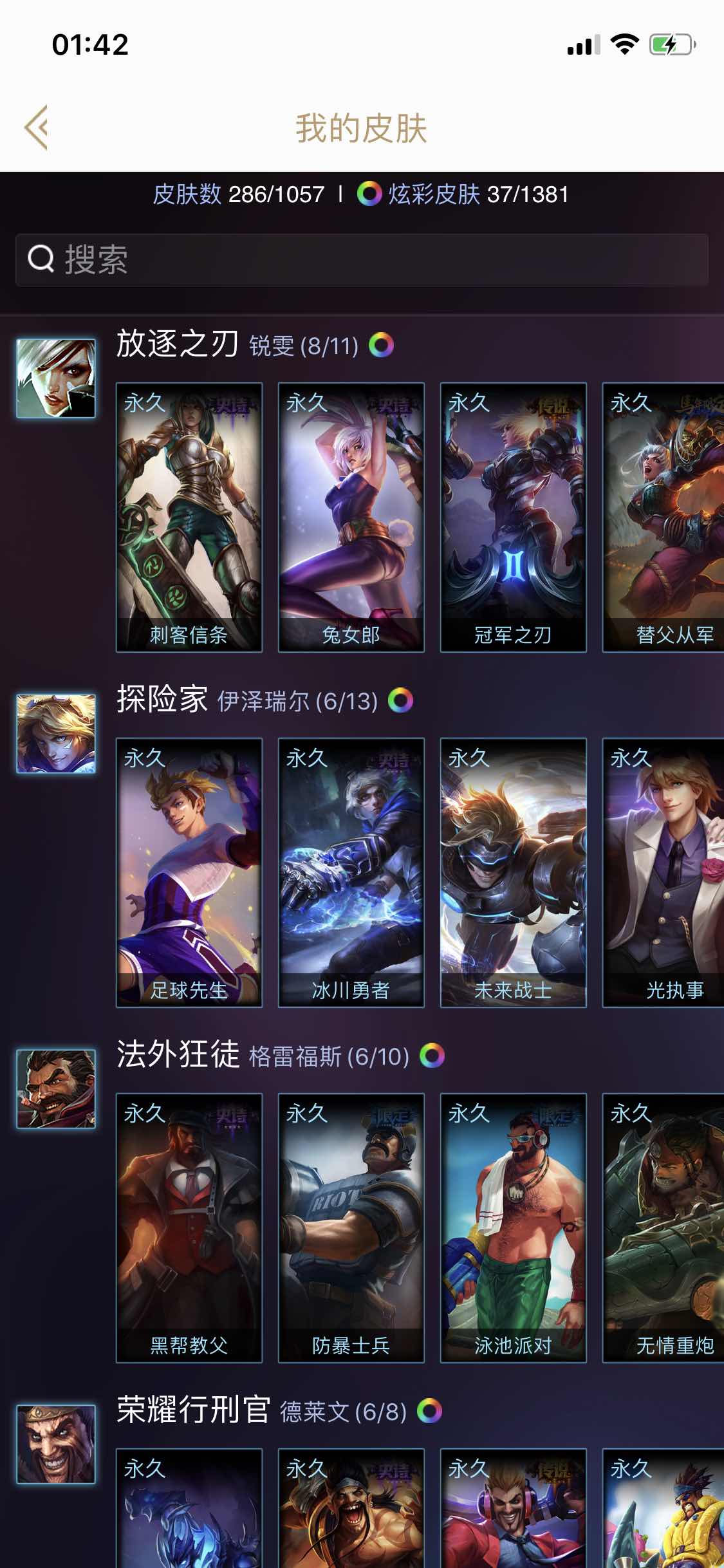 英雄联盟租号
