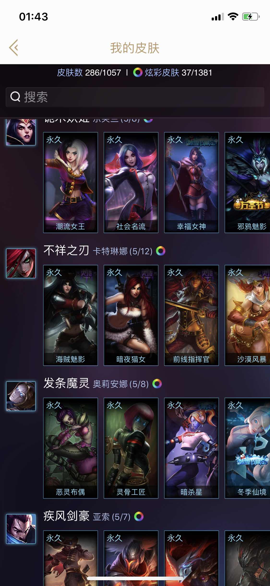英雄联盟租号