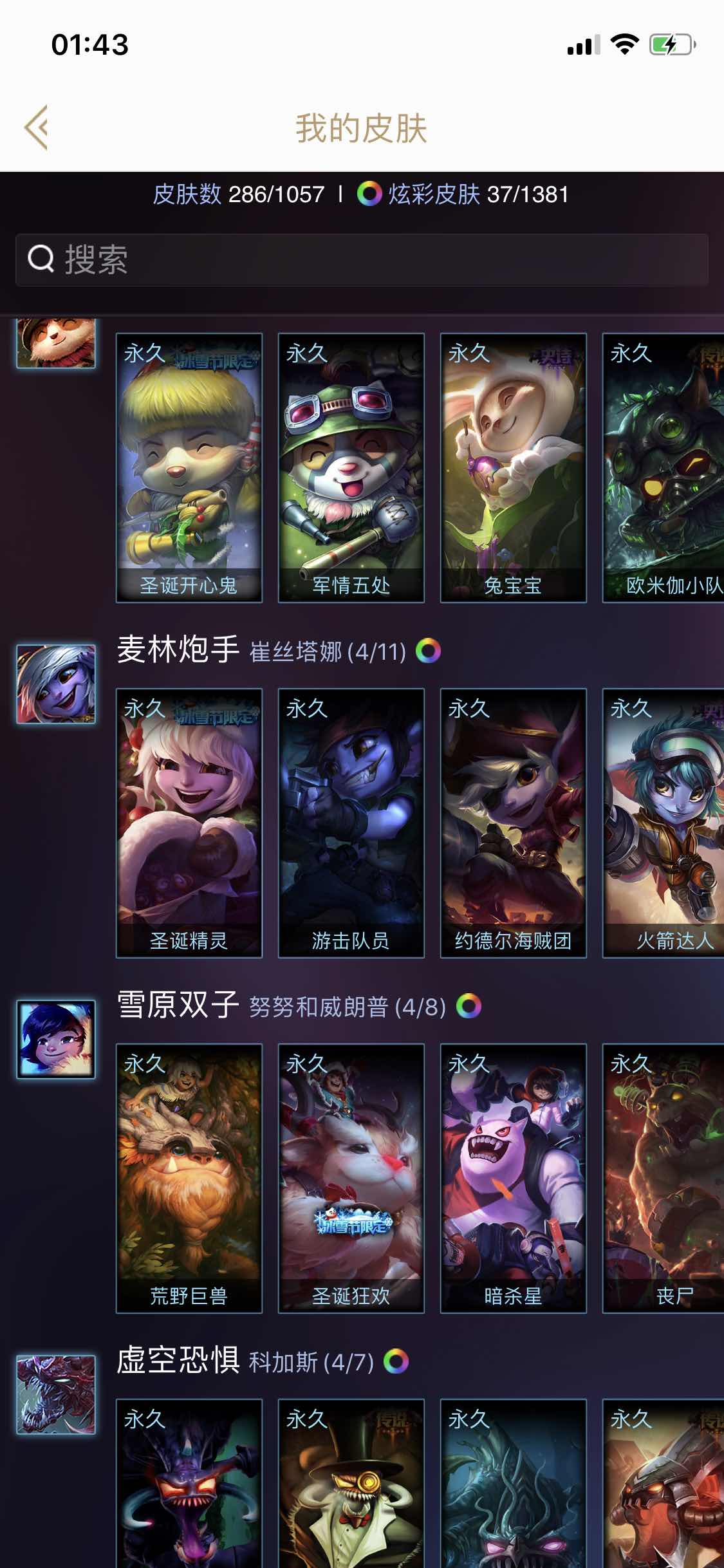 英雄联盟租号