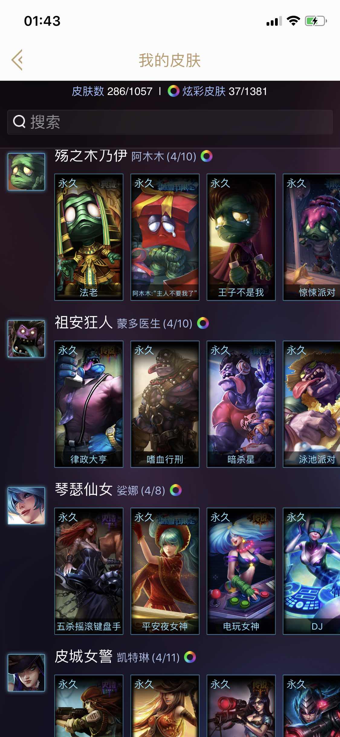 英雄联盟租号