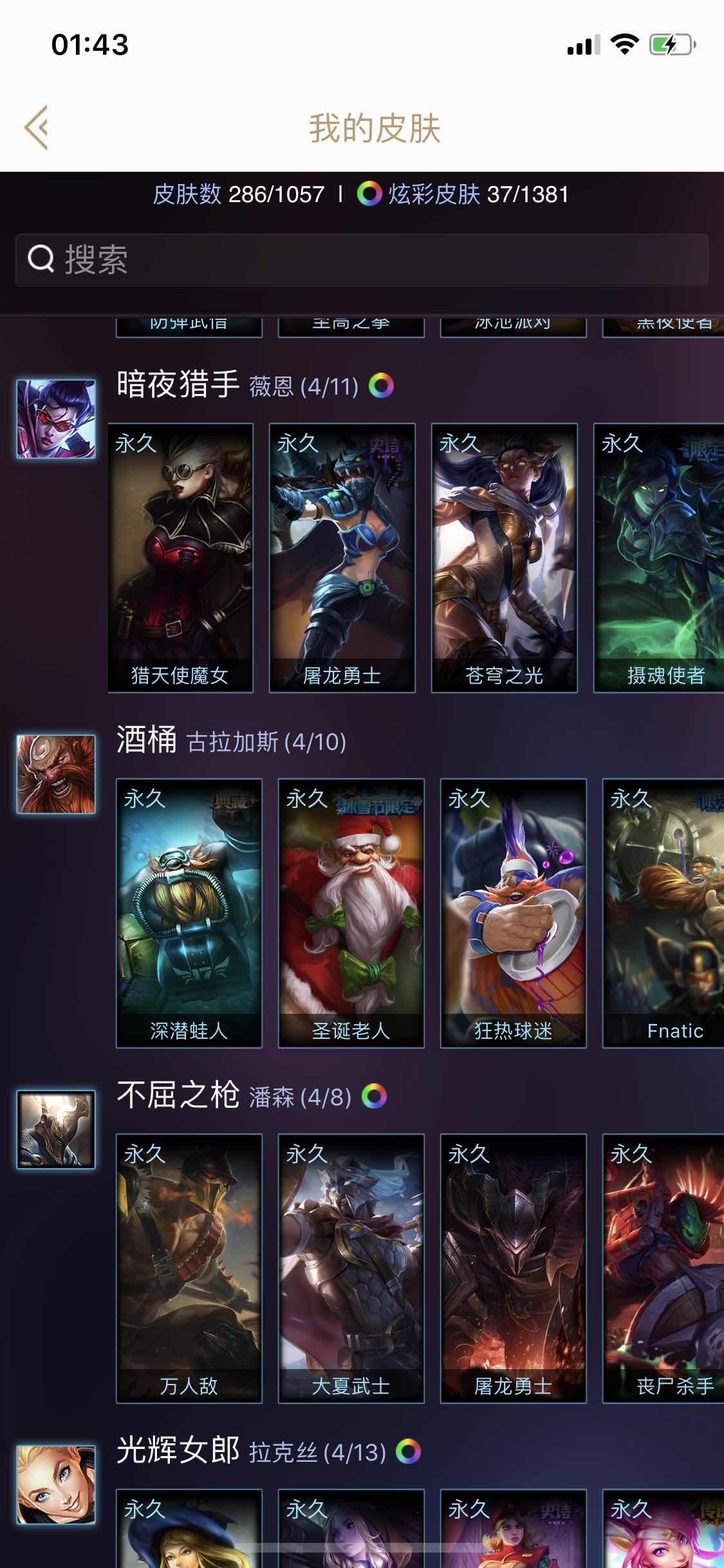 英雄联盟租号