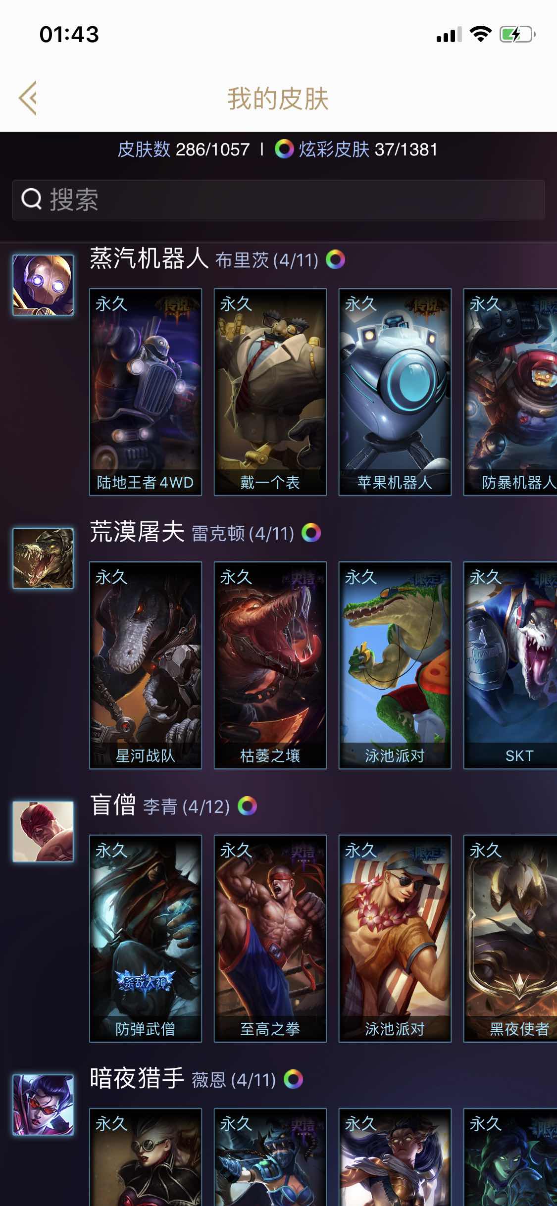 英雄联盟租号