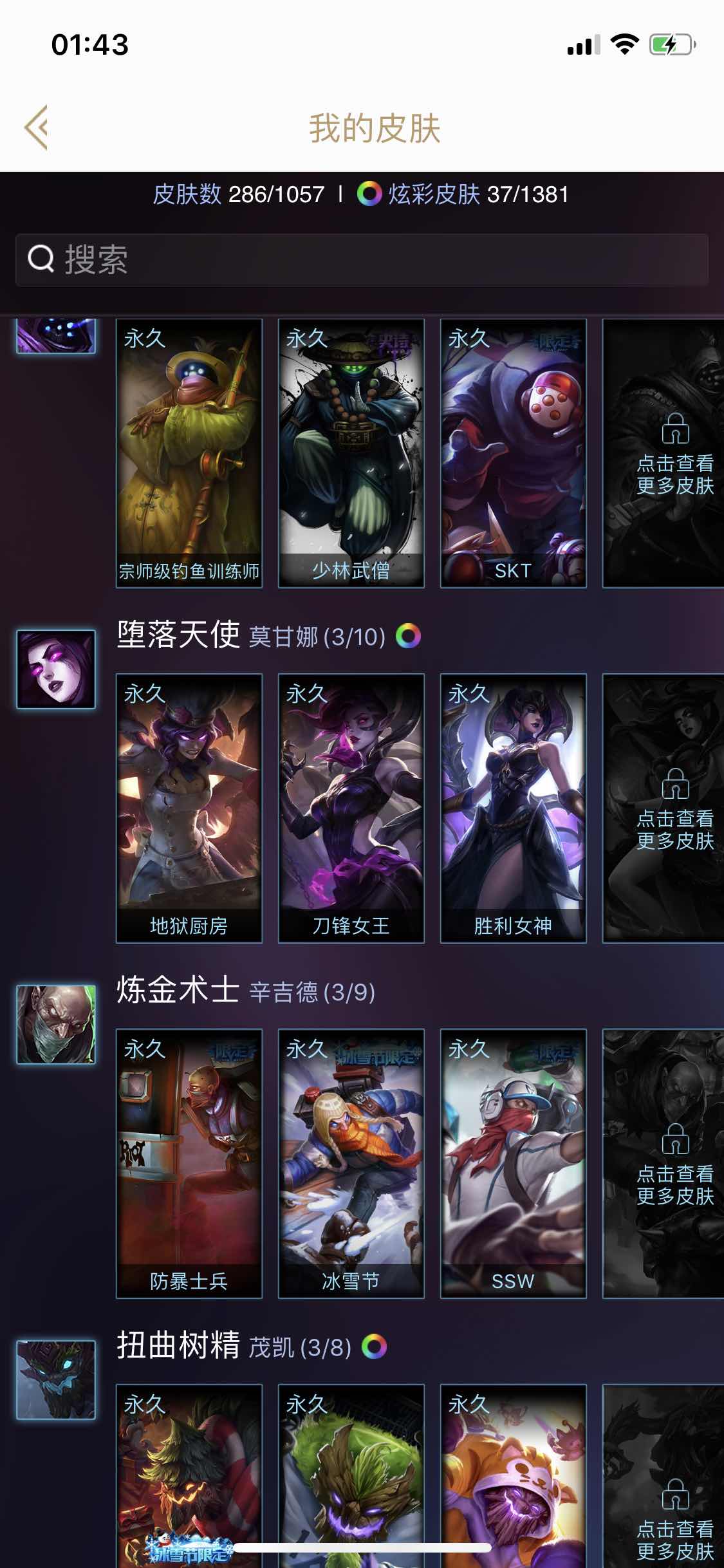 英雄联盟租号