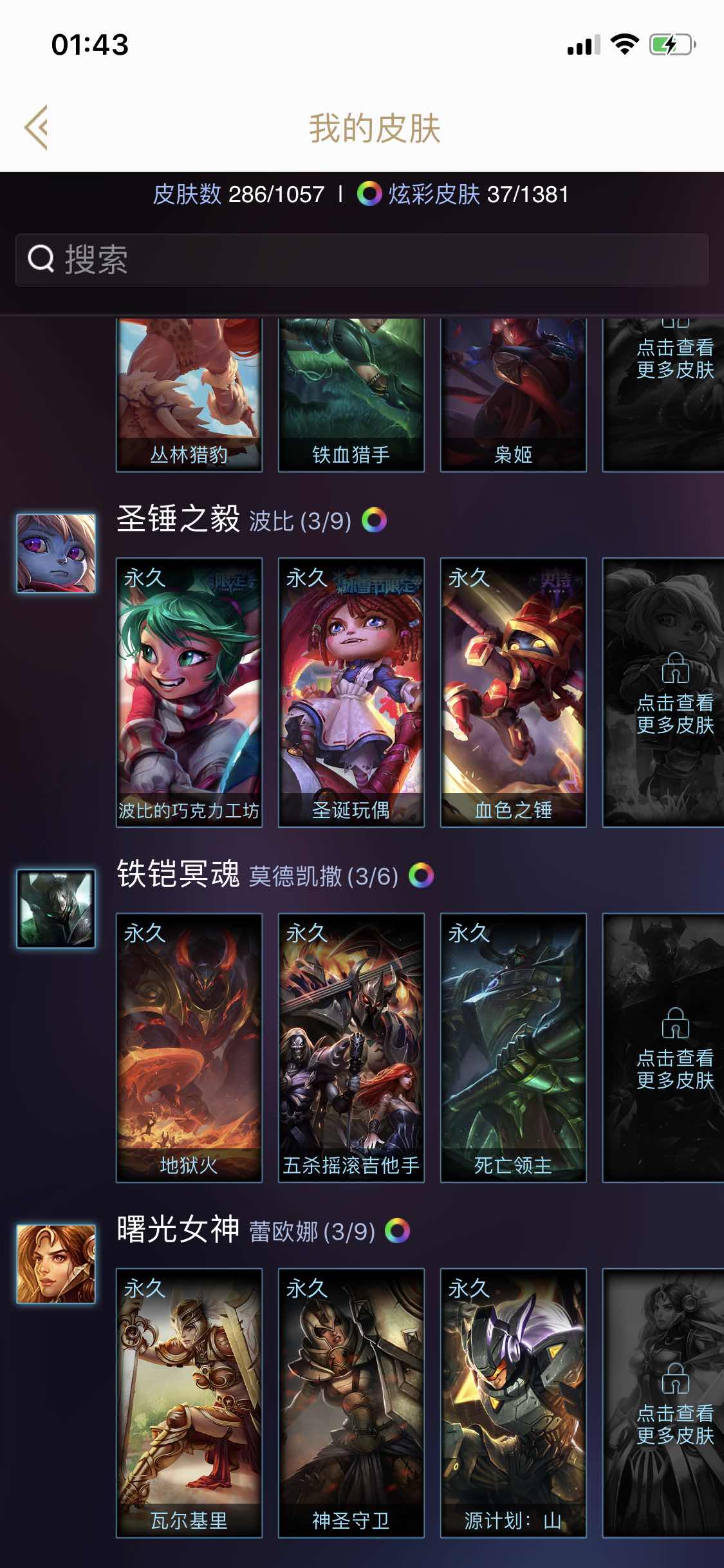 英雄联盟租号